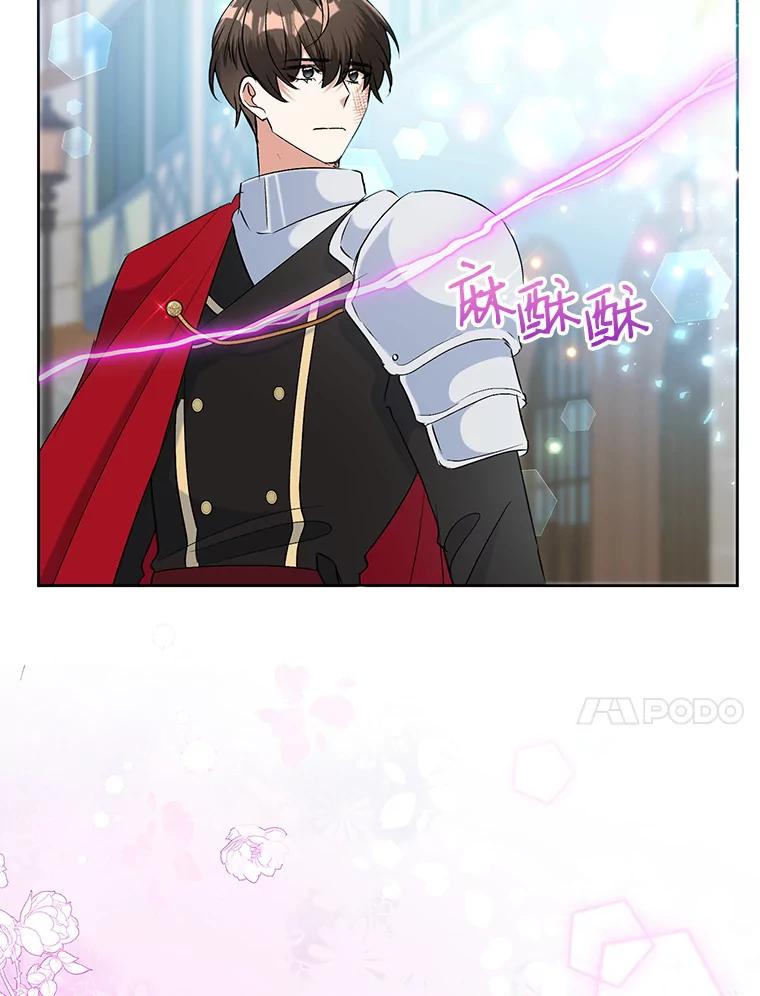 恶女今天也很快乐 19.骑士的“骑士” 第103页
