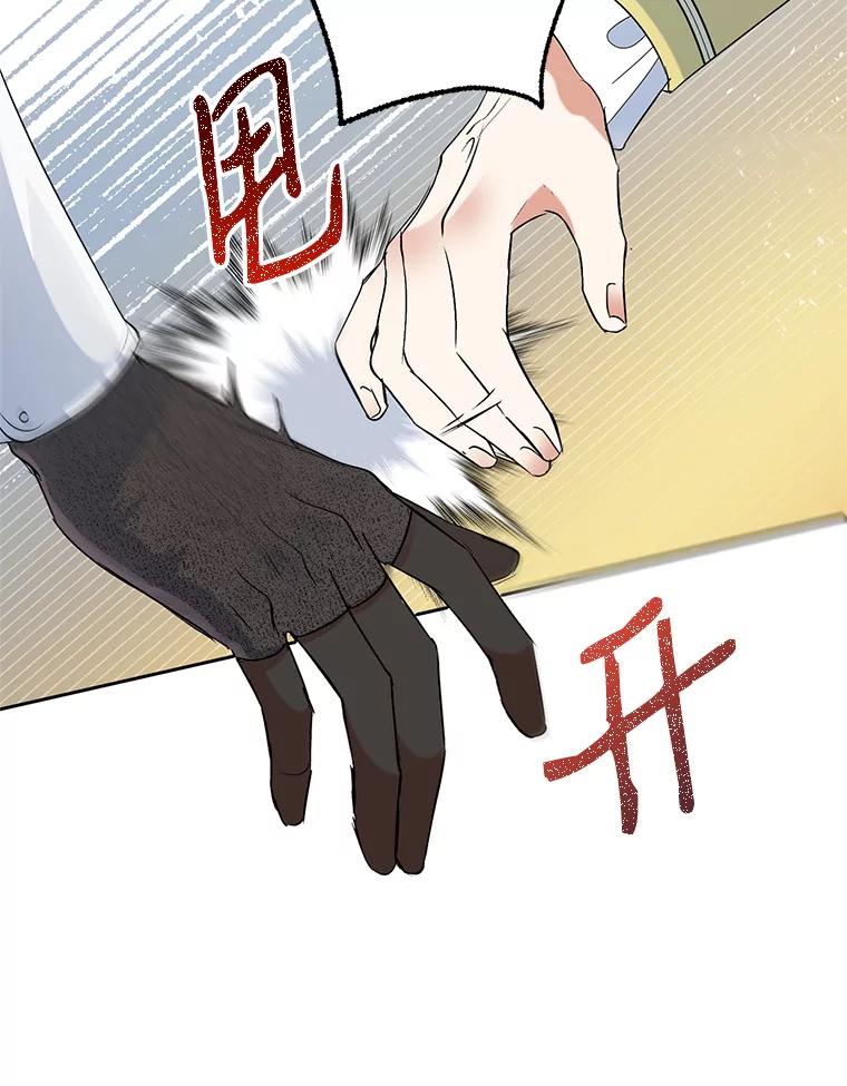 恶女今天也很快乐 19.骑士的“骑士” 第15页