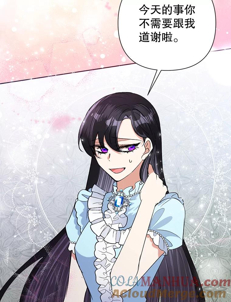 恶女今天也很快乐 19.骑士的“骑士” 第101页