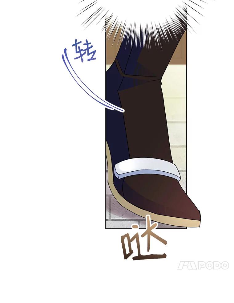 恶女今天也很快乐 20.纠缠不清 第30页