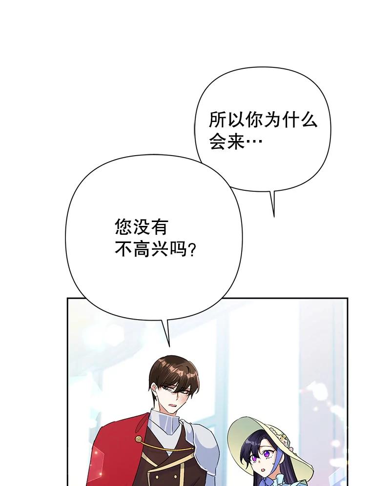 恶女今天也很快乐 20.纠缠不清 第64页
