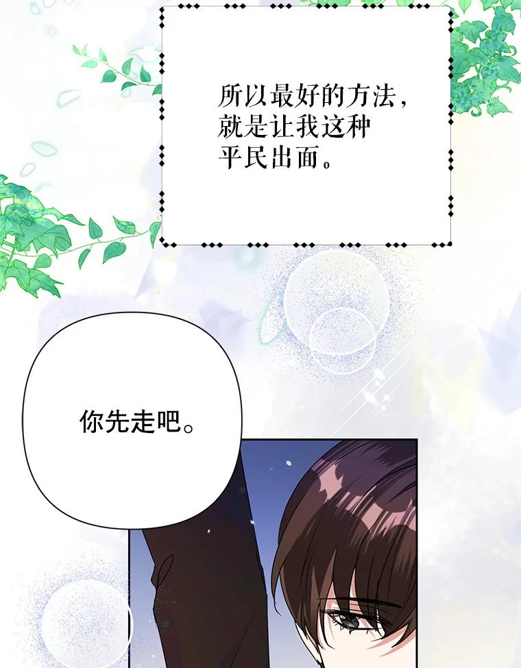 恶女今天也很快乐 20.纠缠不清 第12页