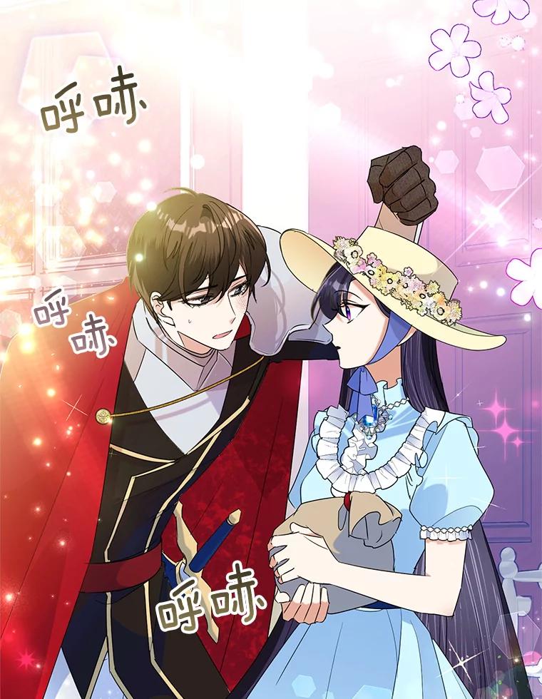 恶女今天也很快乐 20.纠缠不清 第55页