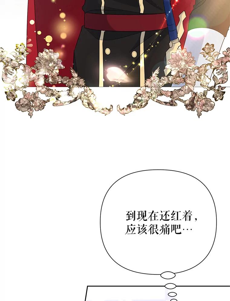 恶女今天也很快乐 20.纠缠不清 第71页