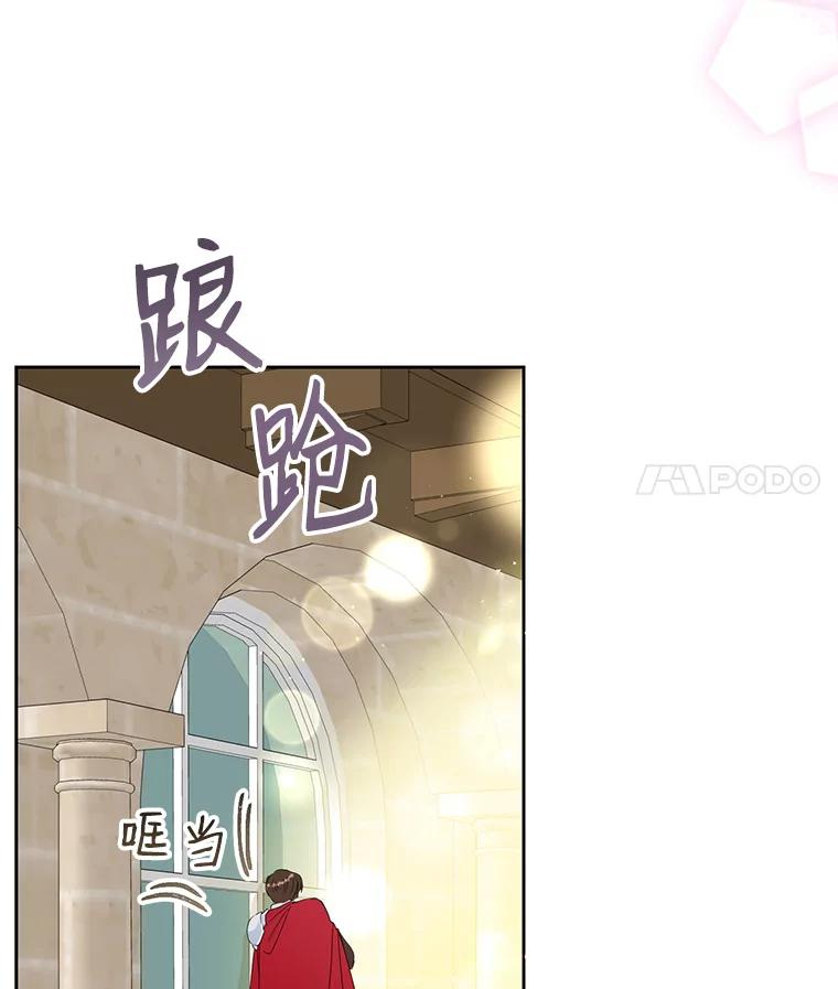恶女今天也很快乐 20.纠缠不清 第34页