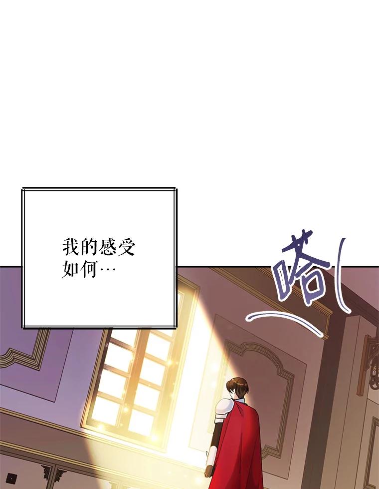 恶女今天也很快乐 20.纠缠不清 第16页