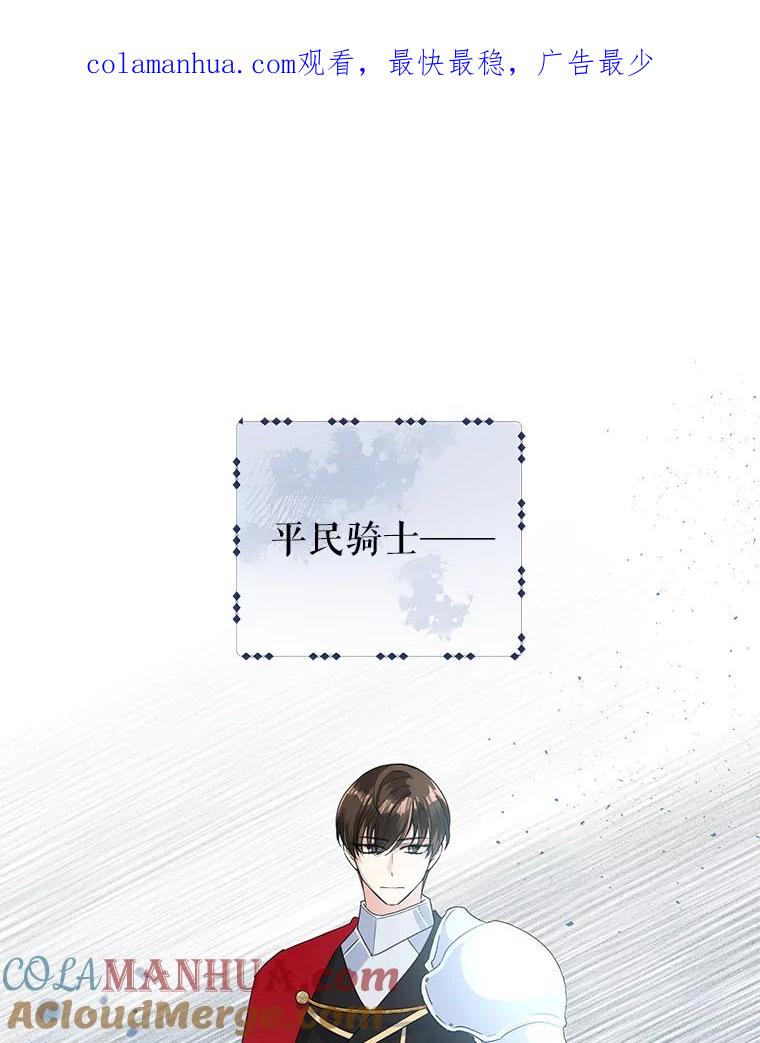 恶女今天也很快乐 20.纠缠不清 第1页