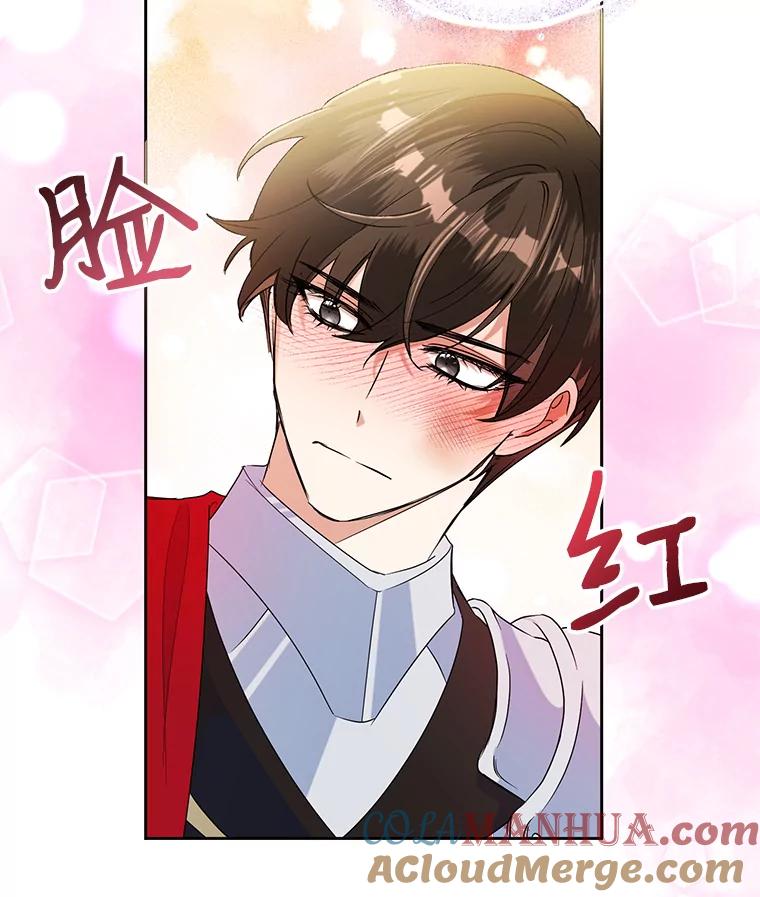 恶女今天也很快乐 20.纠缠不清 第33页