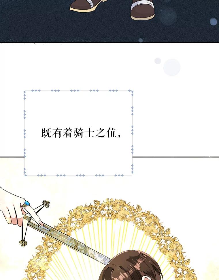 恶女今天也很快乐 20.纠缠不清 第3页
