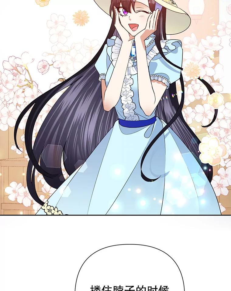 恶女今天也很快乐 20.纠缠不清 第48页