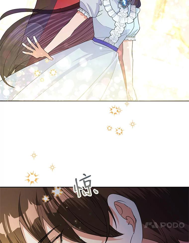 恶女今天也很快乐 20.纠缠不清 第20页