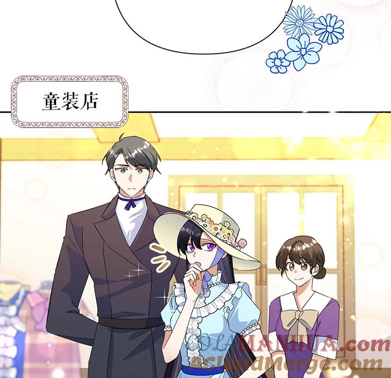 恶女今天也很快乐 20.纠缠不清 第41页