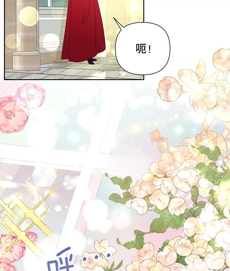 恶女今天也很快乐 20.纠缠不清 第35页