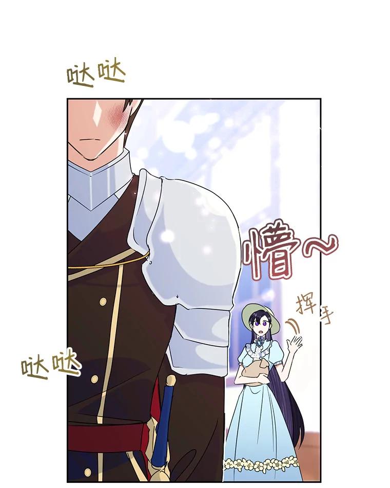 恶女今天也很快乐 20.纠缠不清 第94页