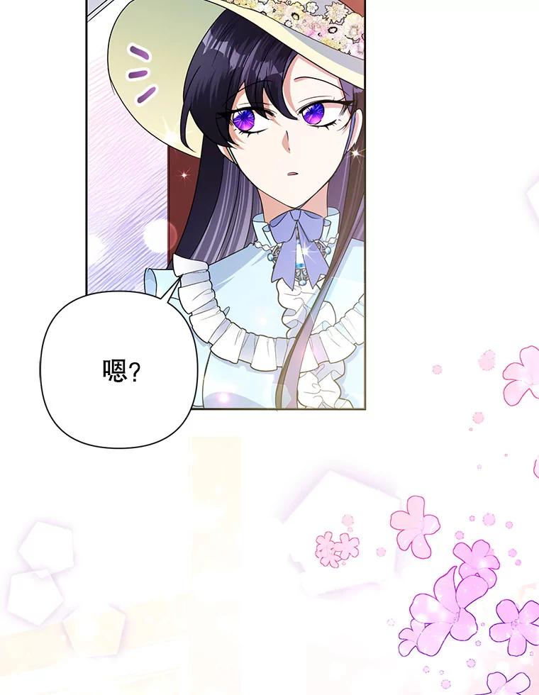 恶女今天也很快乐 20.纠缠不清 第54页