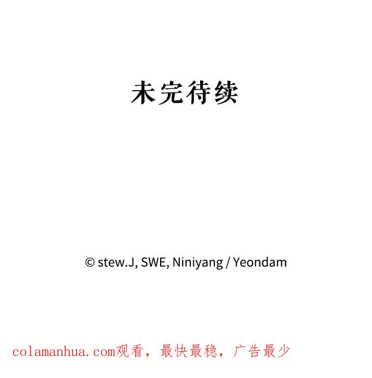 恶女今天也很快乐 20.纠缠不清 第107页