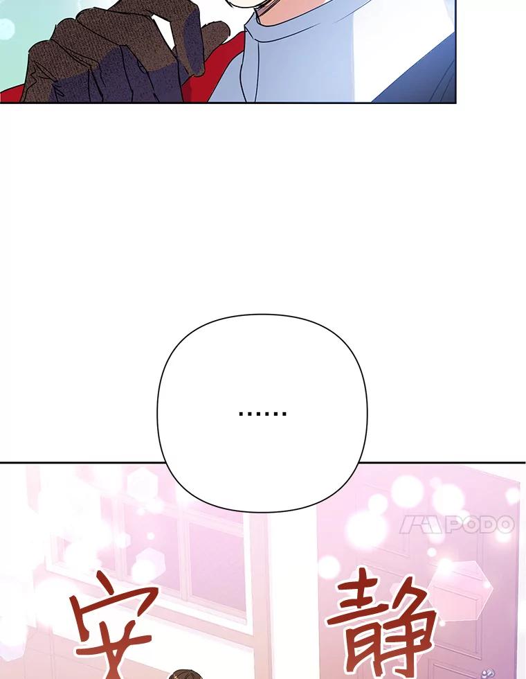 恶女今天也很快乐 20.纠缠不清 第62页