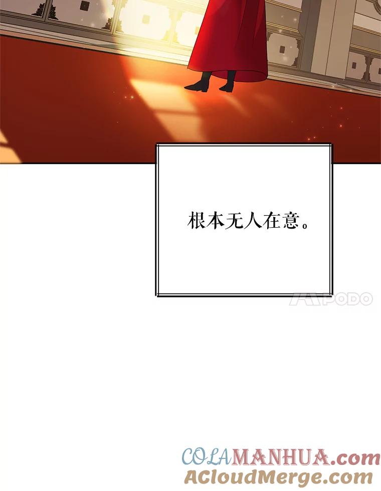 恶女今天也很快乐 20.纠缠不清 第17页