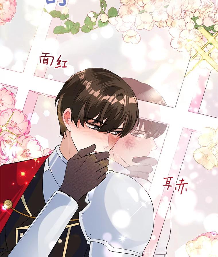 恶女今天也很快乐 20.纠缠不清 第36页