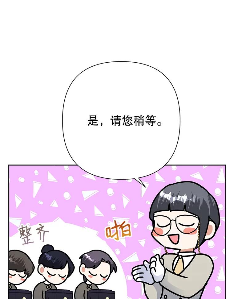 恶女今天也很快乐 21.带豹出街 第100页