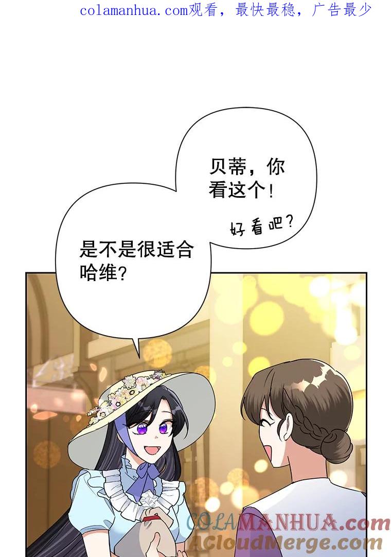 恶女今天也很快乐 21.带豹出街 第1页