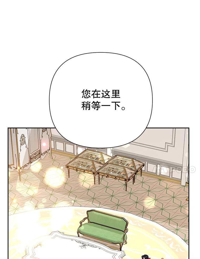 恶女今天也很快乐 21.带豹出街 第92页