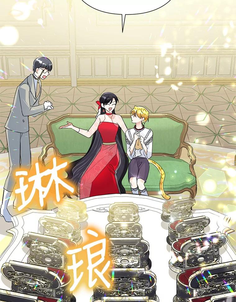 恶女今天也很快乐 21.带豹出街 第107页