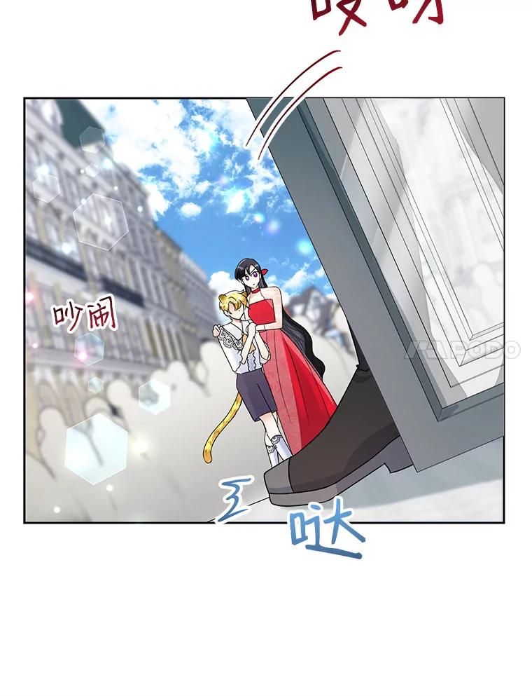 恶女今天也很快乐 21.带豹出街 第63页