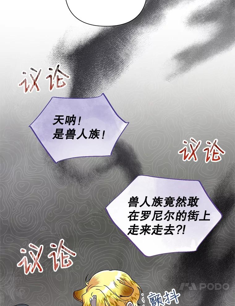 恶女今天也很快乐 21.带豹出街 第56页