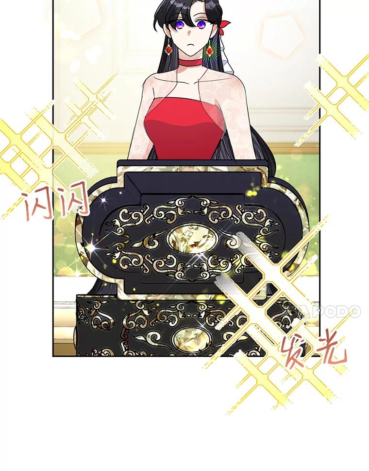 恶女今天也很快乐 21.带豹出街 第102页