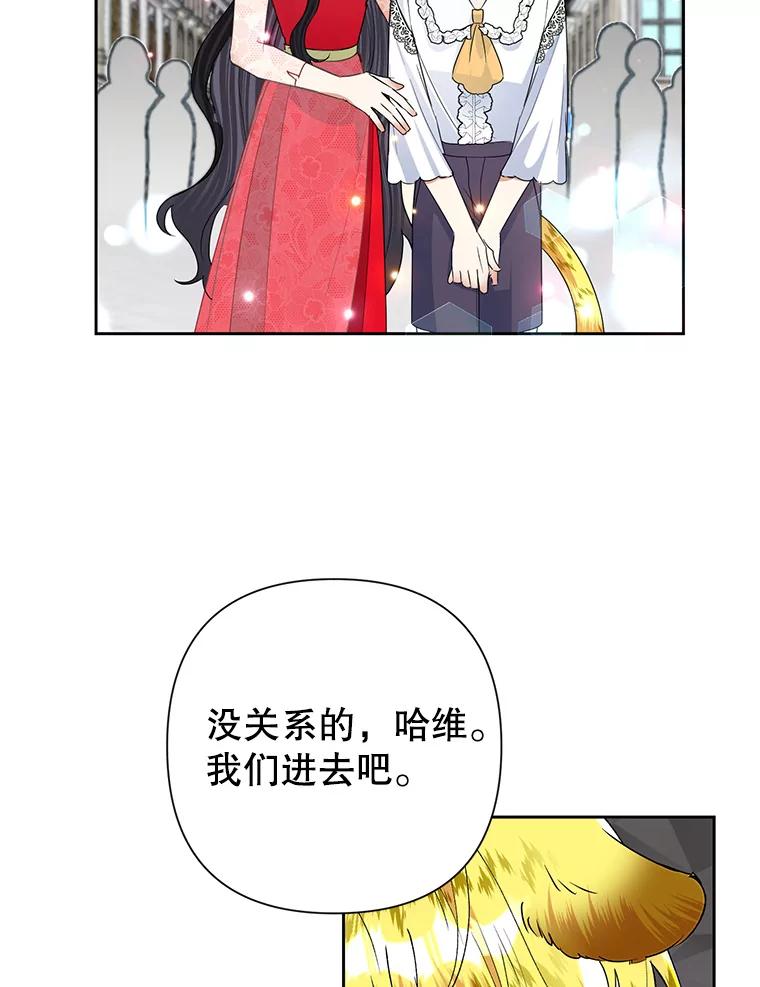 恶女今天也很快乐 21.带豹出街 第90页