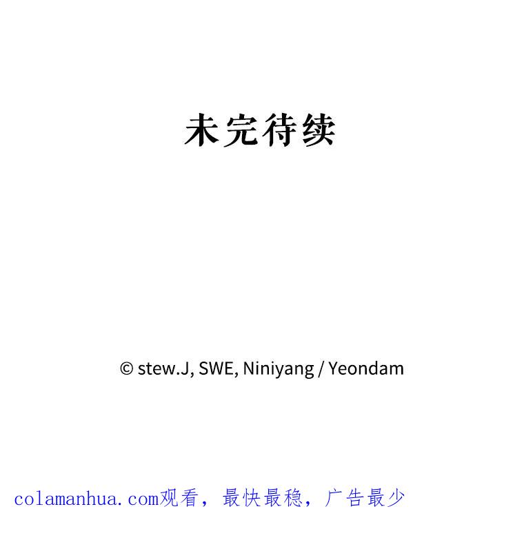 恶女今天也很快乐 21.带豹出街 第110页