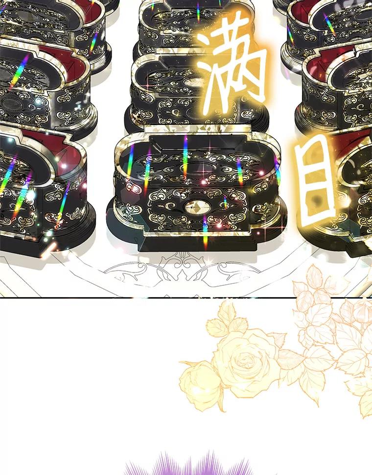 恶女今天也很快乐 21.带豹出街 第108页