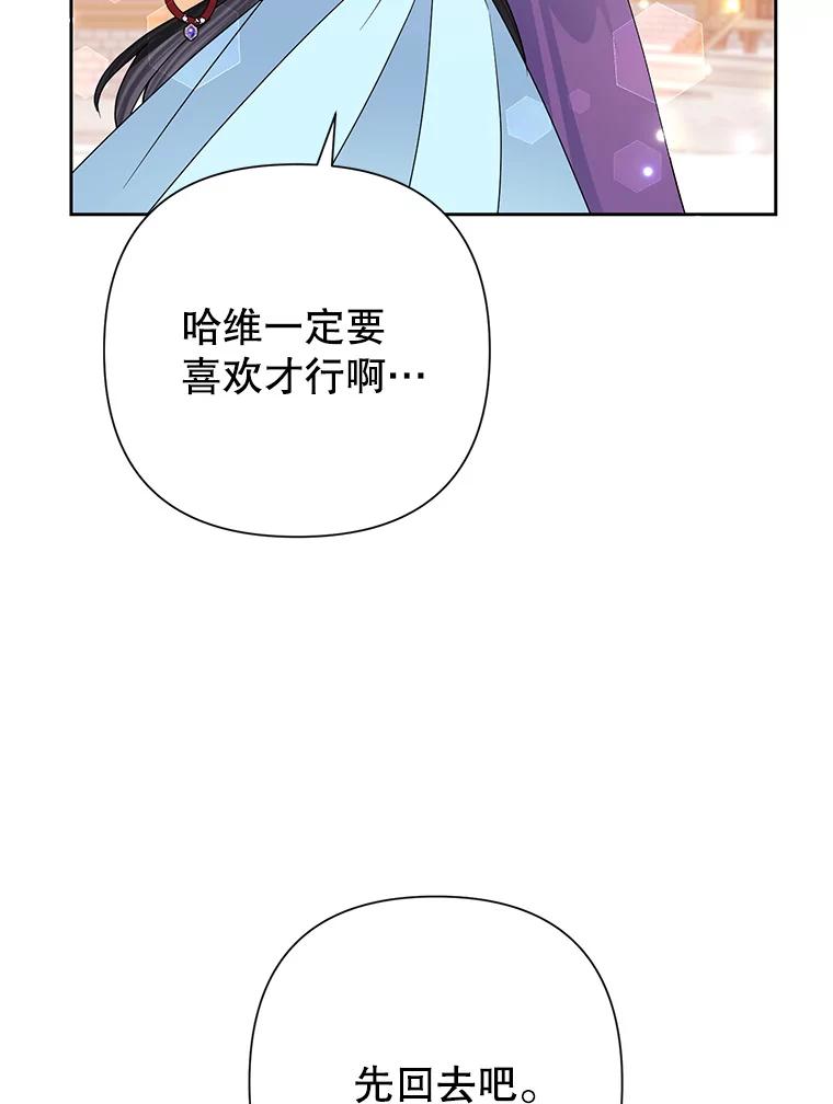 恶女今天也很快乐 21.带豹出街 第8页