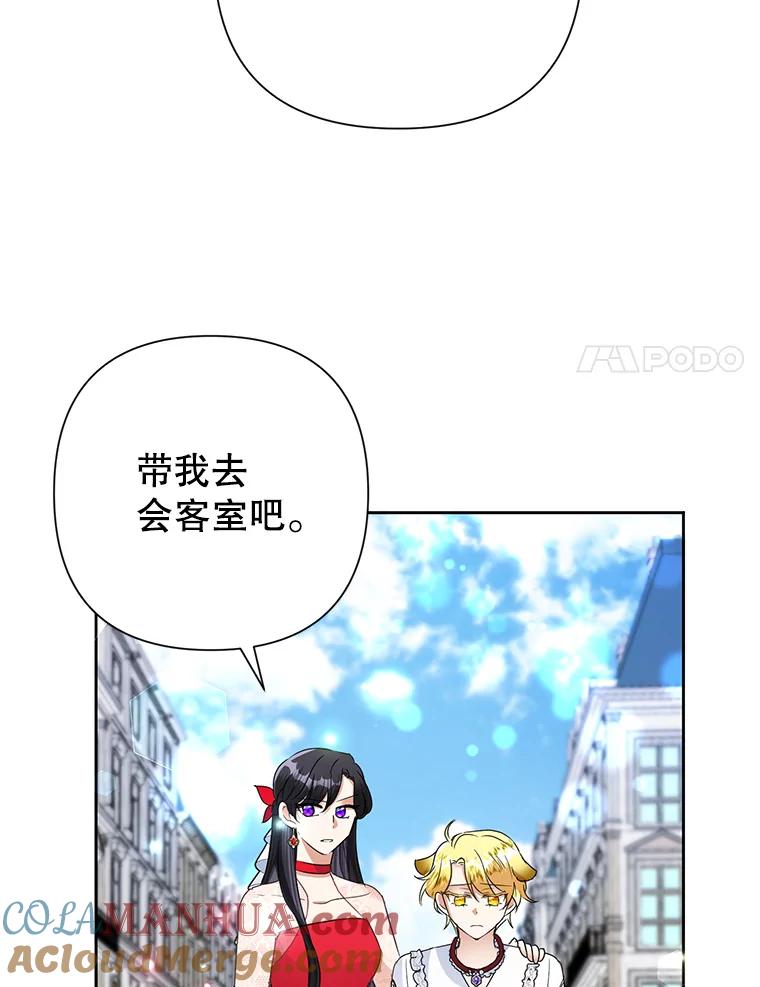 恶女今天也很快乐 21.带豹出街 第89页