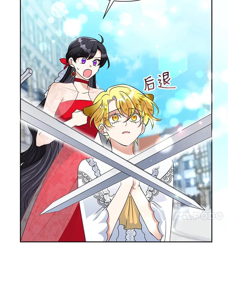 恶女今天也很快乐 21.带豹出街 第66页