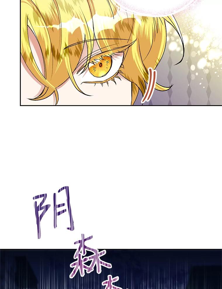 恶女今天也很快乐 21.带豹出街 第52页