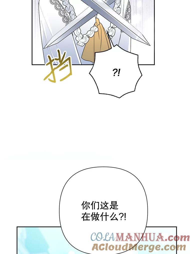 恶女今天也很快乐 21.带豹出街 第65页