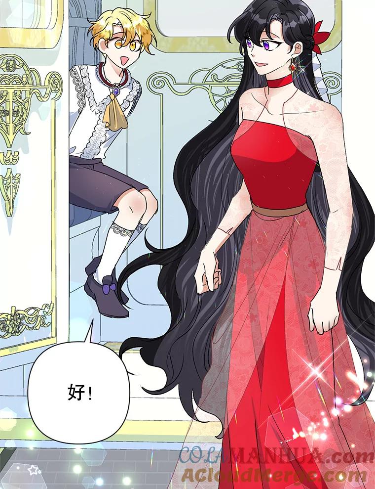 恶女今天也很快乐 21.带豹出街 第49页
