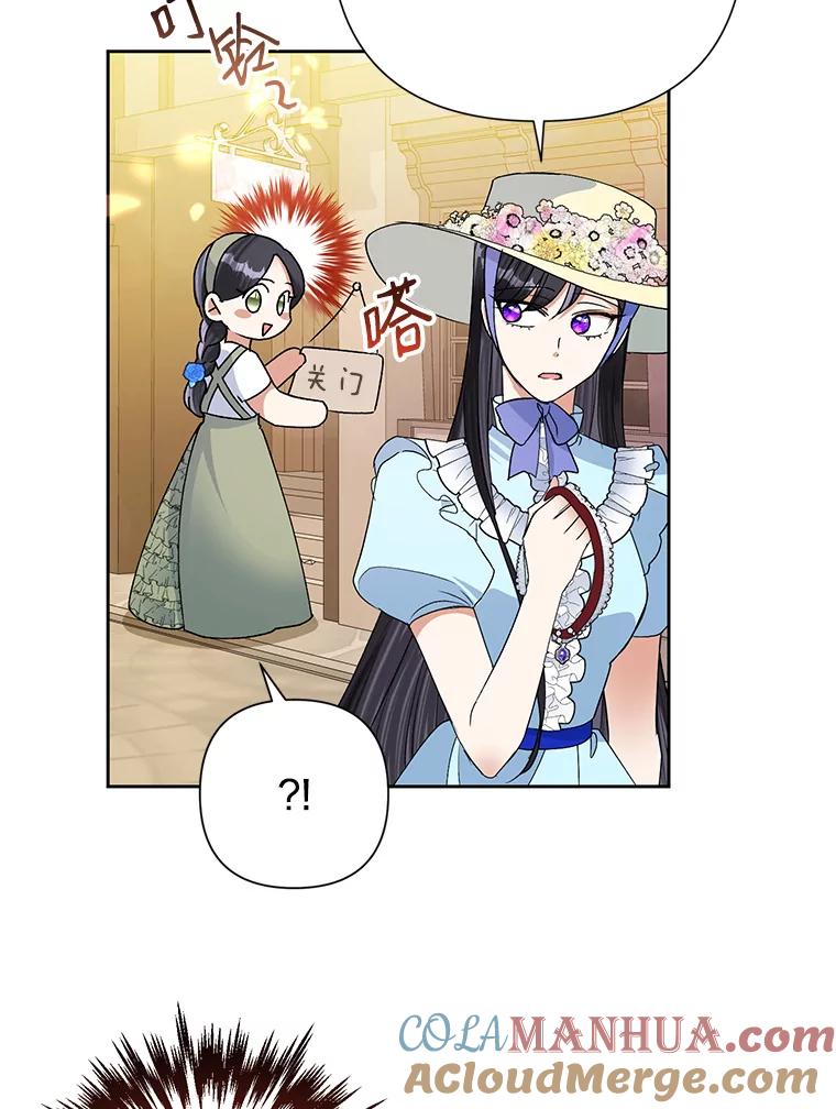 恶女今天也很快乐 21.带豹出街 第5页
