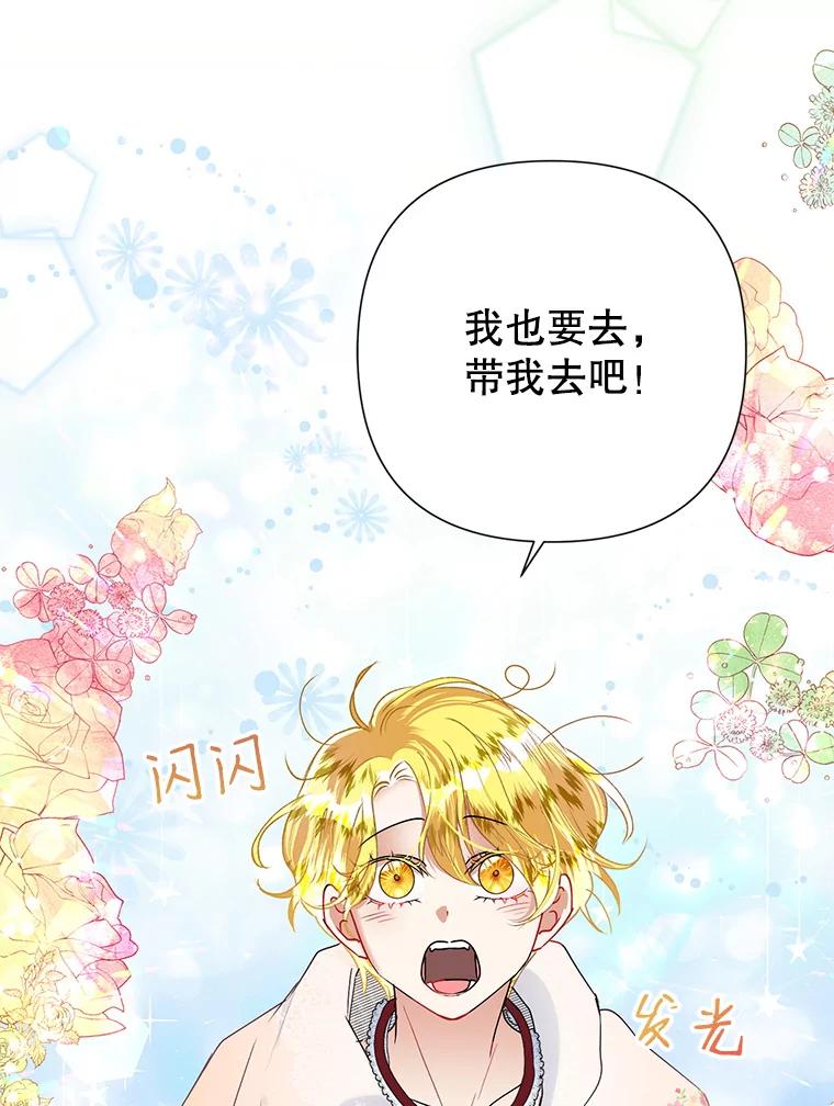 恶女今天也很快乐 21.带豹出街 第38页