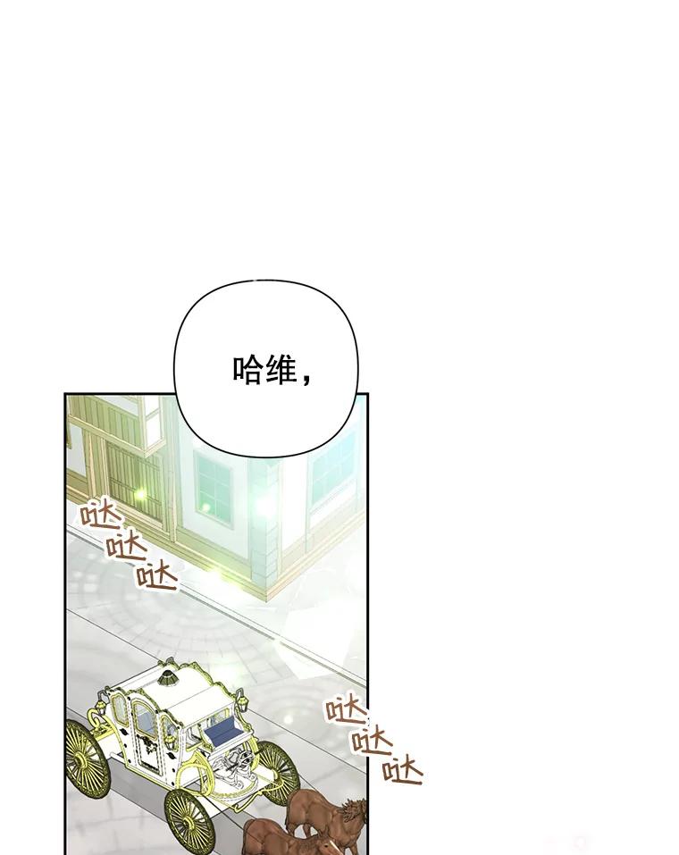 恶女今天也很快乐 21.带豹出街 第42页