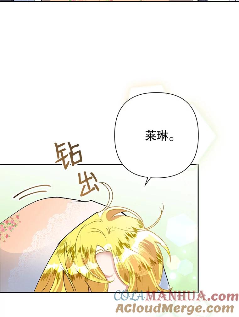 恶女今天也很快乐 21.带豹出街 第37页