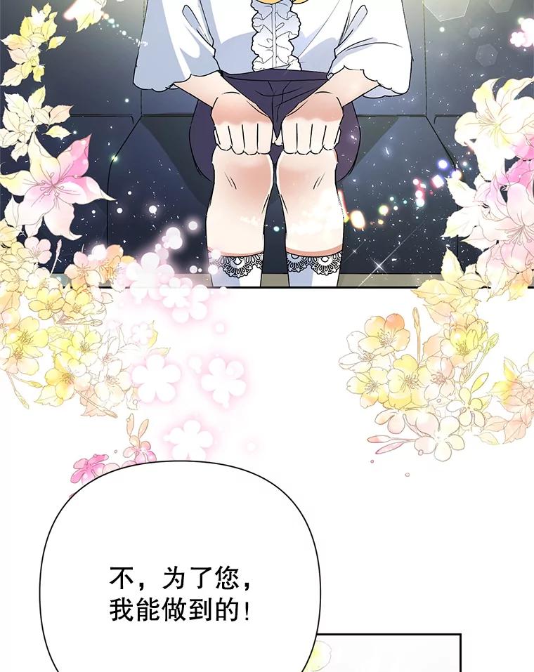 恶女今天也很快乐 21.带豹出街 第44页