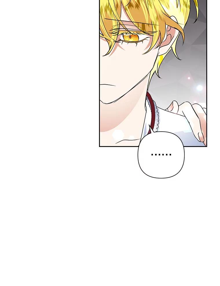 恶女今天也很快乐 21.带豹出街 第91页