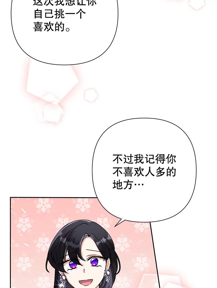恶女今天也很快乐 21.带豹出街 第32页