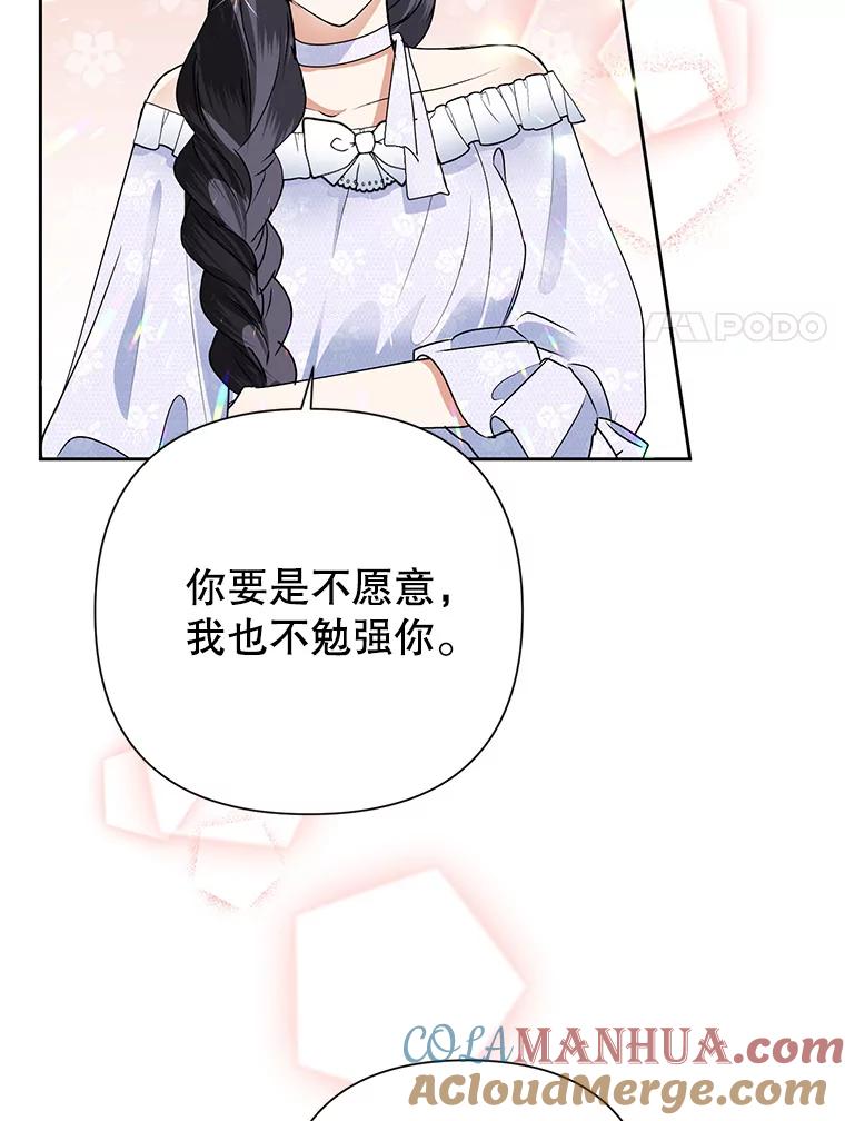 恶女今天也很快乐 21.带豹出街 第33页