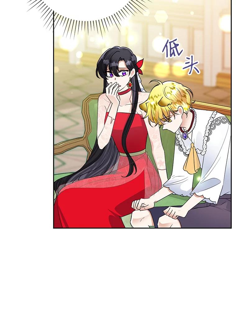 恶女今天也很快乐 21.带豹出街 第94页