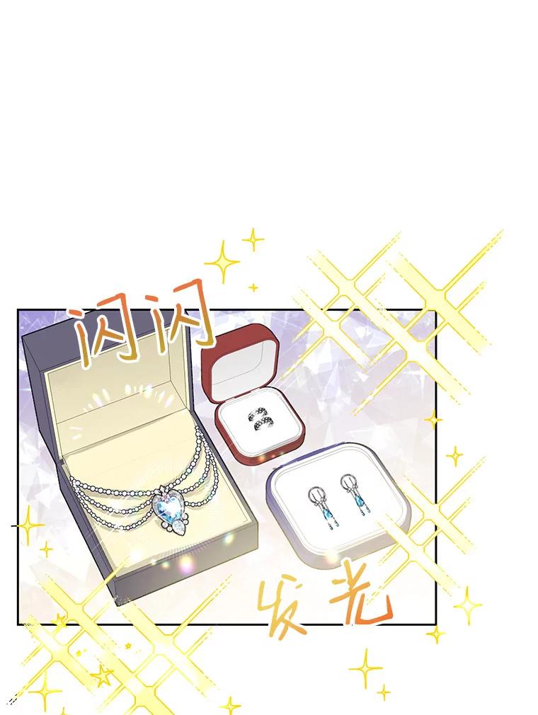 恶女今天也很快乐 22.购物狂 第48页