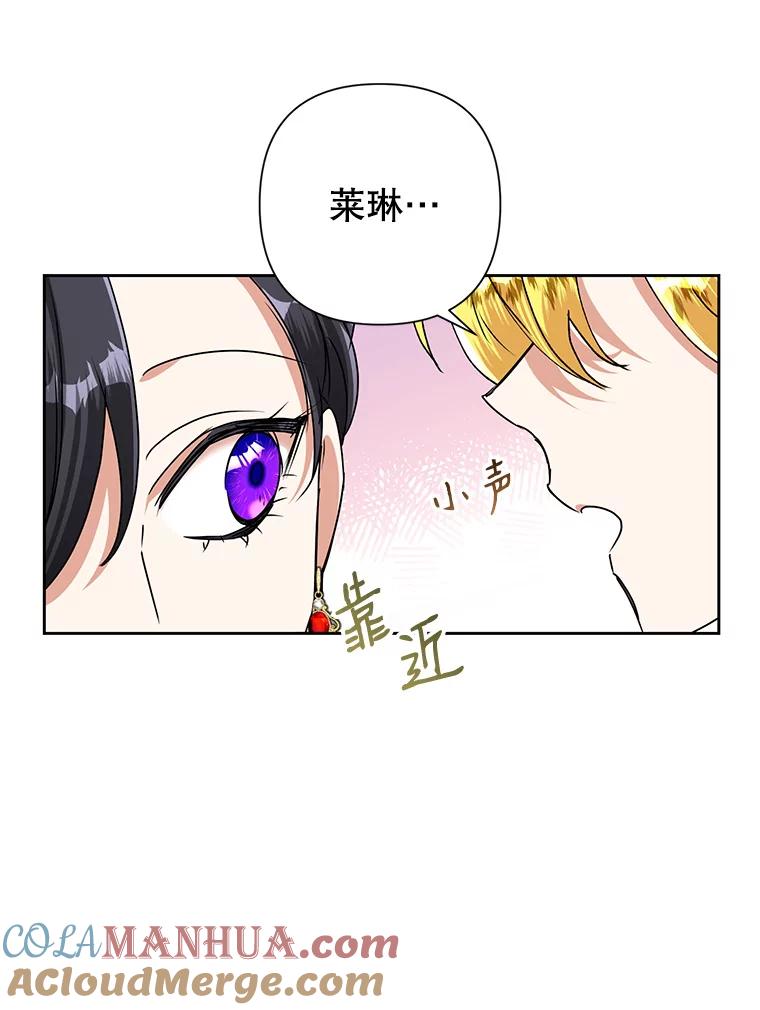 恶女今天也很快乐 22.购物狂 第55页